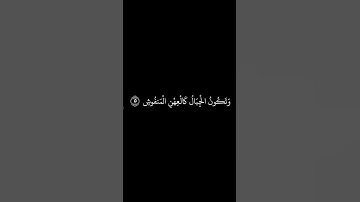 اكتب شيئ تأجر عليه ❤️ القارئ أحمد العجمي