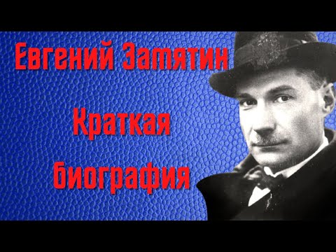 Видео: Евгений Подгорни: биография, творчество, кариера, личен живот
