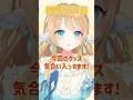 新曲まであと2日‼️グッズが盛りだくさん！予想してみてね👀 #vtuber #オリジナル曲