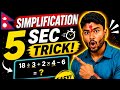 “🇳🇵 BODMAS Simplification Easy Trick 🔥 No Confusion!”