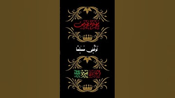 رَبِّ قَدْ ءَاتَيْتَنِى مِنَ ٱلْمُلْكِ -القارئ بندر بليلة