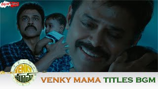 Venky Mama BGMS | Venky Mama Titles BGM | Venky Mama Emotional BGMs | SS Thaman BGMs