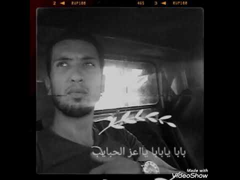 بابا يابابا يااعز الحبايب اشتركو بلقناه لكل اجديد ورائع