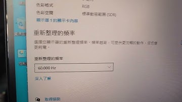 螢幕會閃,會抖,如何調整掃瞄頻率