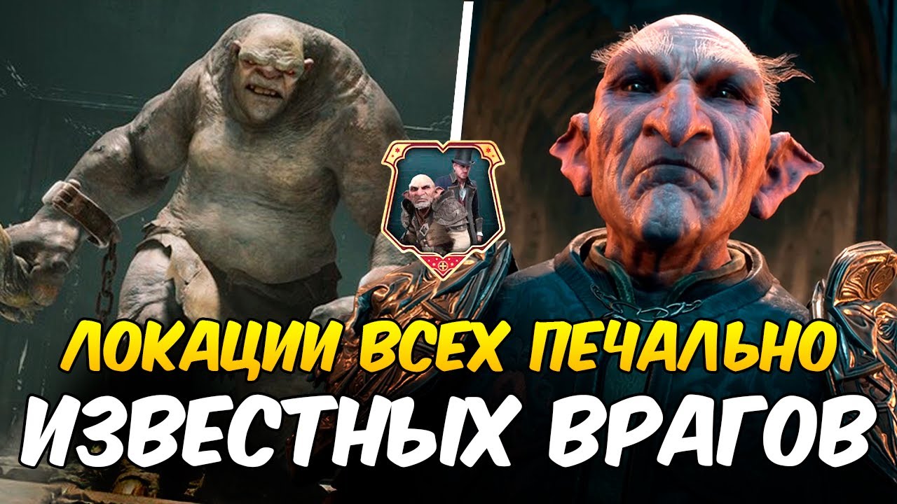 известный враг