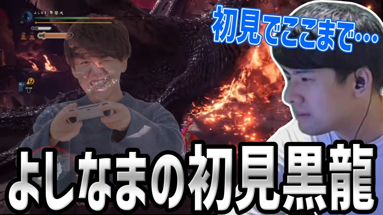 よしなまの初見ミラボレアスと大剣のRTAを見るゆゆうた【2024/01/19】