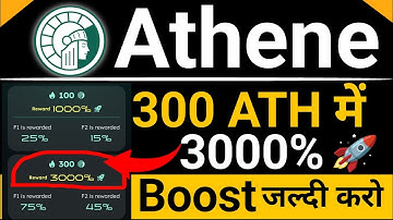 Athene Mining New Update || 300 ATH me 3000% Boost Jaldi Karo || #cryptokarasta