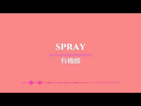 spray 　歌ってみた【砂鉄】