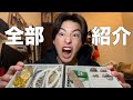 イケメンすぎる高校生の俺のアクセサリー全部紹介しみた