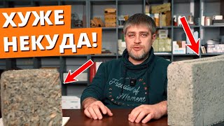 КОНКУРЕНТ ГАЗОБЕТОНА?! / Можно ли строить дом из керамзитобетона?