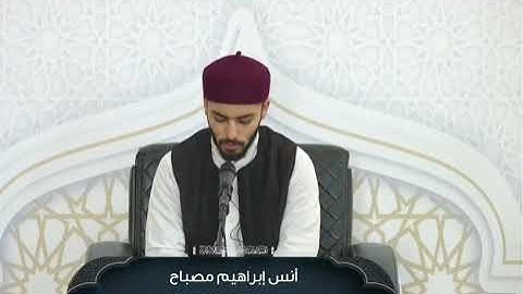 تلاوة جميلة للمشارك انس ابراهيم مصباح || من فعاليات اليوم الثالث في دورة صقل المتميزين لعام 2025
