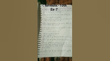 formula class 10th exercise 7 ka isse formula pe banega 7.1 se 7.3 tak jaldi dekh lo