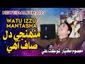 Mhunji dil saaf   masoom mukhtiar  shoukat ali   pee  maa murshid ji dua new sindhi song 2023