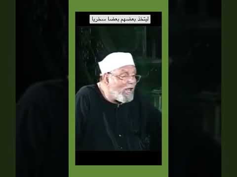 نحن قسمنا بينهم معيشتهم في الحياة الدنيا ورفعنا بعضهم فوق بعض درجات سورة الزخرف ٣٢
