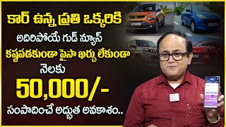 Best Business Idea || LONG DRIVE CARS BUSINESS | Earn 50 Thousand Per Month || Money Management | MW