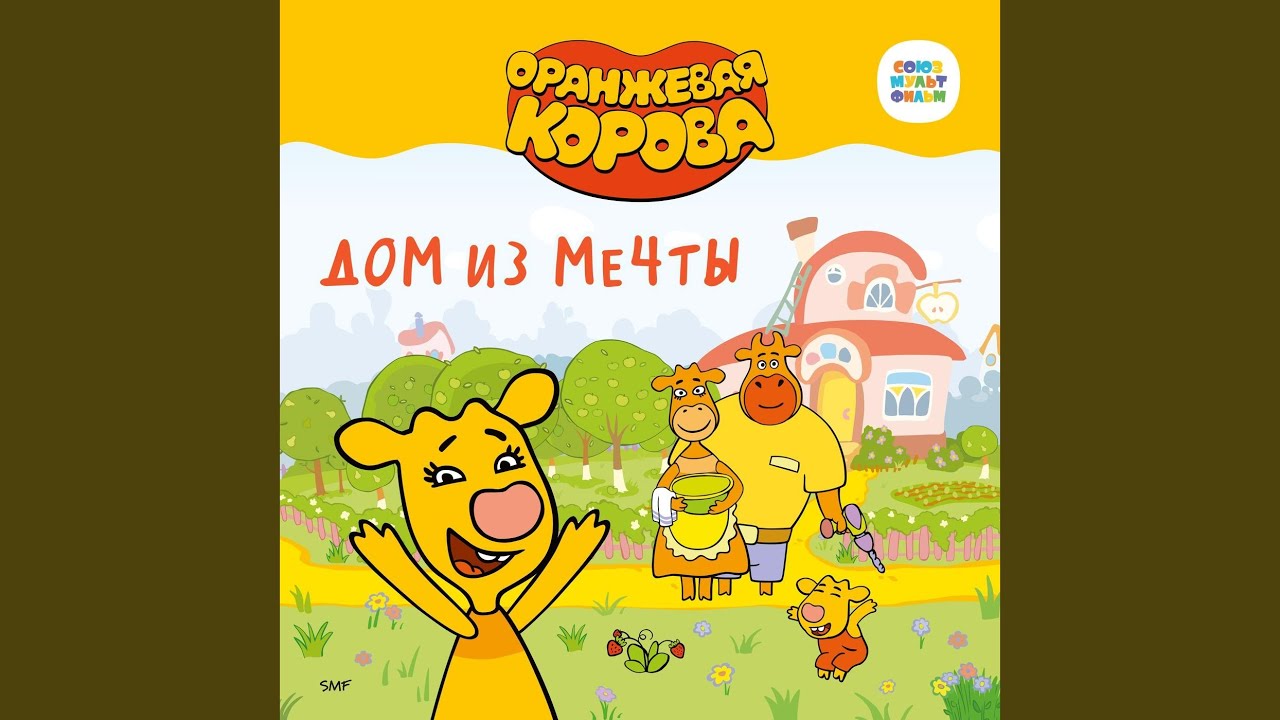 О семье bekijken op YouTube