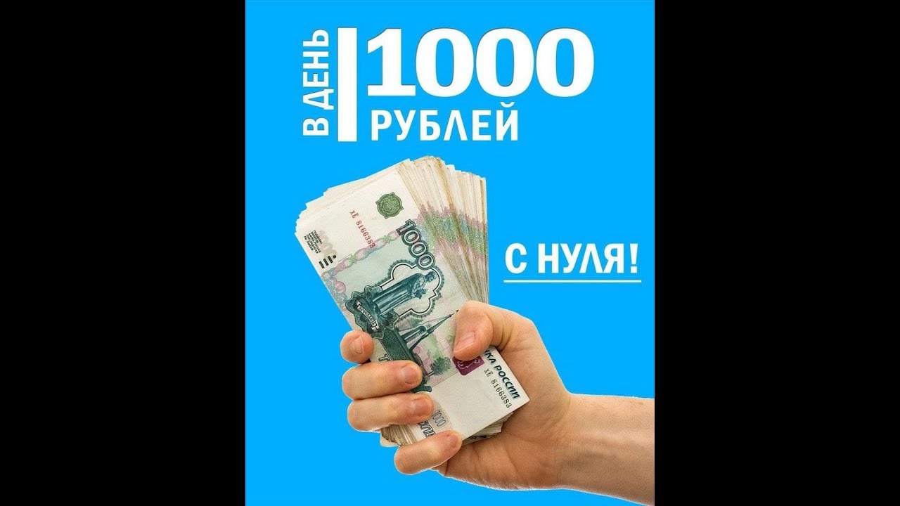 Автоматы 100 рублей без вложений. 1000 Рублей. Заработок в интернете фото. 0 Рублей. Заработок на автомате 2023.