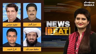 Siyasi Game | News Beat | Paras Jahanzeb | SAMAA TV | 26 July 2019