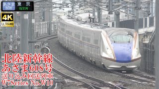 北陸新幹線W7系W10編成 あさま608号送り込み回送列車 230628 JR Hokuriku Shinkansen Nagano Sta.