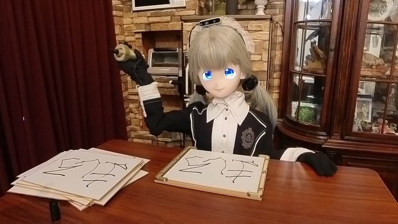 実際にメイドロボットましろがサインを書く様子(ノーカット版 実際にメイドロボットましろがサインを書く様子(ノーカット版