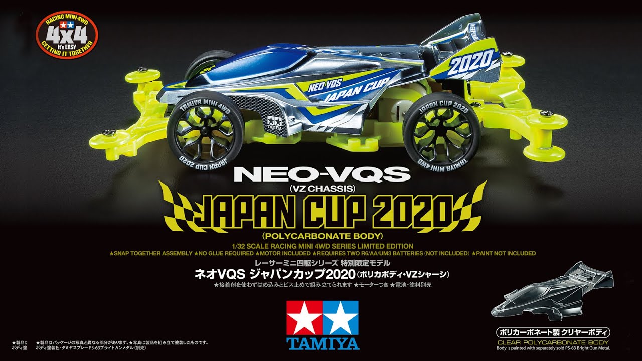 タミヤ ミニ四駆限定販売商品 1/32 ネオVQS ジャパンカップ2020 (ポリカボディ・VZシャーシ) | タミヤ