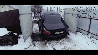 BMW E60 - НА ВСЕ ДЕНЬГИ. ЧАСТЬ 2 - ЛАКШЕРИ / GORELOV FILMS(Интернет-магазин моторного масла - http://motoroil24.ru/ КАК ПРОХОДИТ АНАЛИЗ МАСЛА В ЛАБОРАТОРИИ? https://www.youtube.com/watch?v=AiI9..., 2016-01-28T15:09:18.000Z)