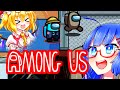 【暴挙】視聴者をキルするamong us #11