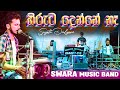 Hiruta Denne Ne Live Dholki Style | Sugath Diulgane | SWARA Music Band 0706500089 | හිරුට දෙන්නේ නෑ