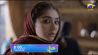 Khaie Episode 22 Promo Tomorrow At 800 Pm Only On Har Pal Geo