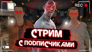 СТРИМ ► ФАЗМОФОБИЯ | PHASMOPHOBIA ВЫХОЖУ НА 9 ПРЕСТИЖ