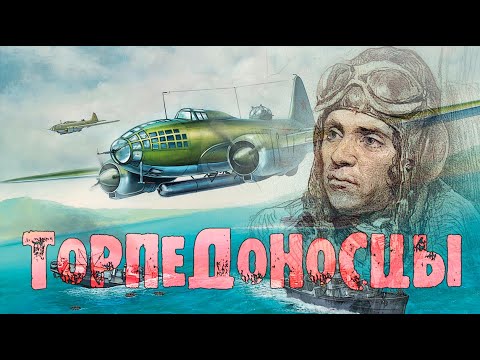 ТОРПЕДОНОСЦЫ. Северный флот.