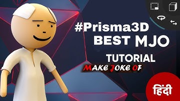 Make Joke Of ||MJO|| MJO animation making tutorial|| make Joke of, 3D animation in #PRISMA_3D||