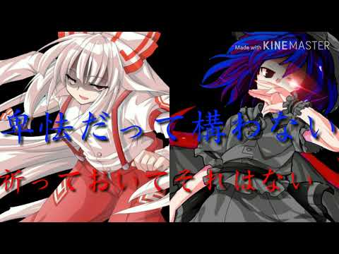 【東方フルPV】ゴーストルール(途中歌詞間違え有り)