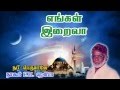 Islamic devotional song on allah  nabi perumanae