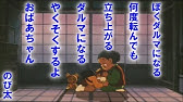 Mad ドラえもん おばあちゃんの思い出 逢いたい えぬ邪馬 Youtube