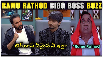 Ramu Rathod Bigg Boss Buzz | Ramu Rathod Exit Interview | Bigg Boss 9 Telugu | Star Maa