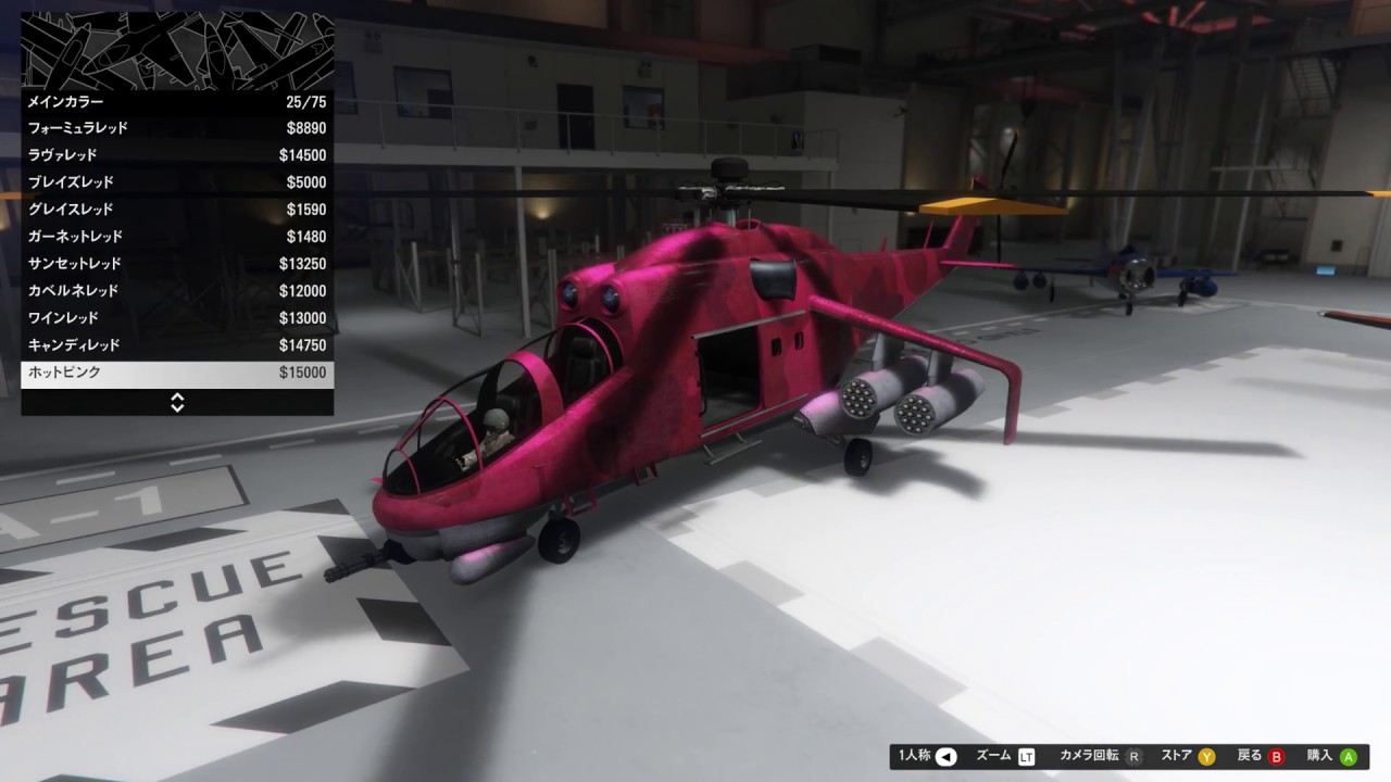 選択した画像 Gta5 ハンター 改造 セカールの壁