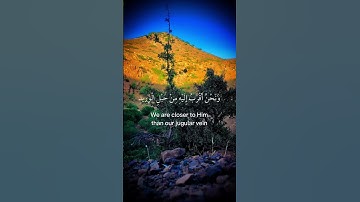 ونحن اقرب اليه 😔 من حبل الوريد 😭 #القارئ اسلام صبحي 😍 😍