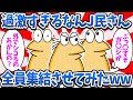 【まとめ】過激すぎるなんJ民さん、全員集結させてみたwwww【2ch面白いスレ・ゆっくり解説】