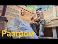 Крышу унесло! Полный РАЗГРОМ! Я долго строил эту баню в лесу. This is how people live in the forest