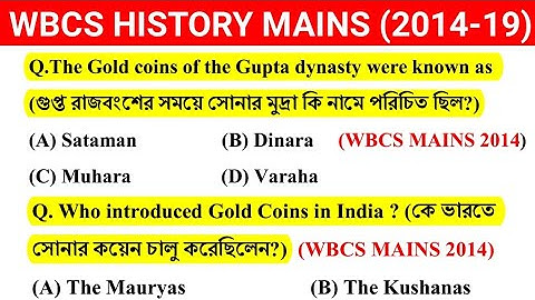 History - WBCS Mains (2014 - 2019) Previous Years ll WBCS MAINS 2014 PREVIOUS YEARS SOLVE PAPER