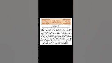 سورة العاديات للقارئ هزاع البلوشي