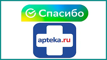 Как использовать бонусы Спасибо от Сбербанка в аптека ру