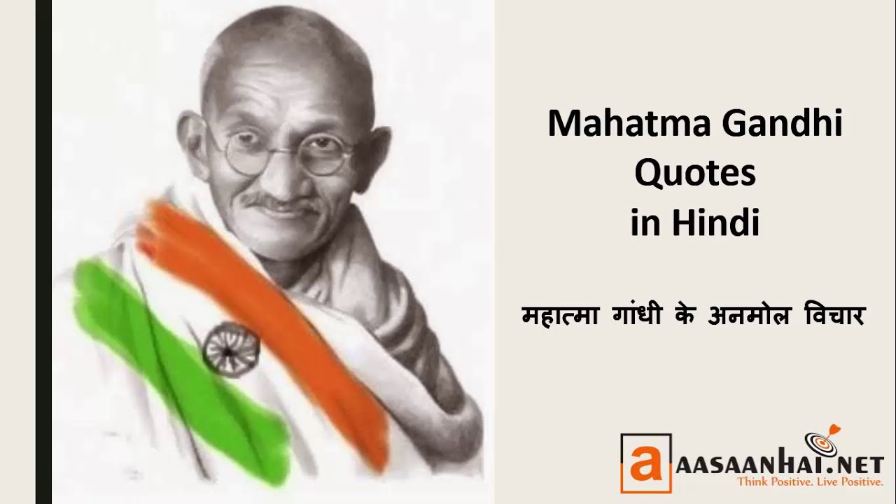Mahatma Gandhi Quotes in Hindi Gandhi Giri