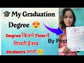 🎓DU SOL My Graduation Degree🎓 Graduation Complete करने के बाद कितने Time में Degree🎓 मिलती हैं जानो💯