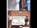 منار محمود سعد تعبانه 2 منار محمود سعد تعبانه 2