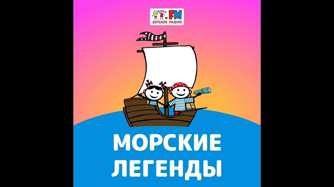 Морские легенды: "Грейт Истерн" - корабль-монстр - YouTube