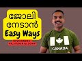 How to Find Jobs In Canada(PR,Students,SOWP)|Express Entry Canada|Jobs in Canada|New Immgrants