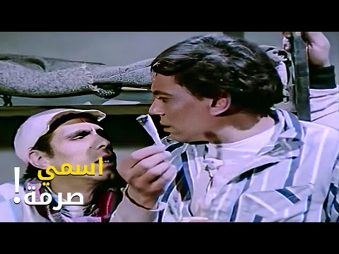 عادل إمام في أكاديمية التسول 🤣 "كل ده جوب يا جزمة؟" 😂