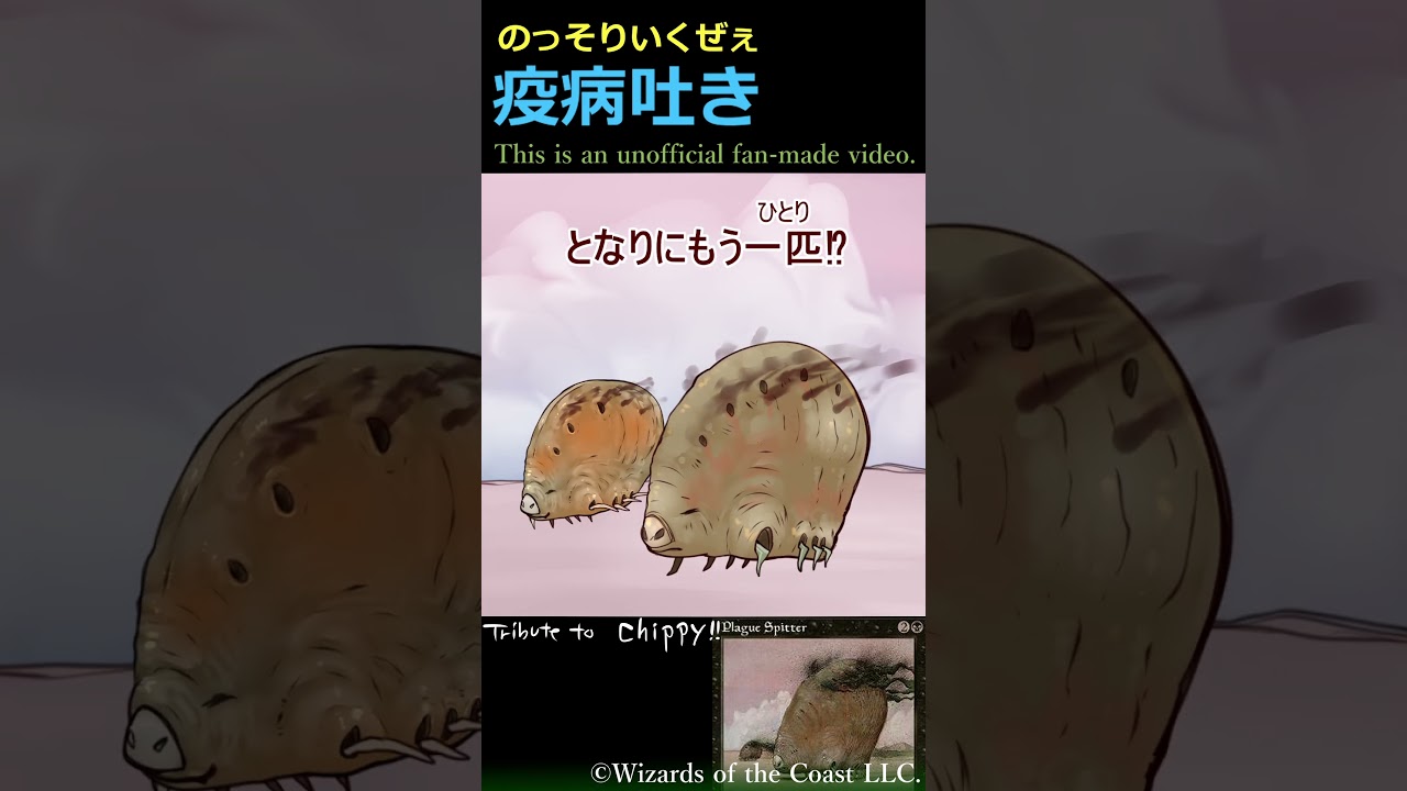 のっそり疫病吐き【MTG手描き】#Shorts - YouTube